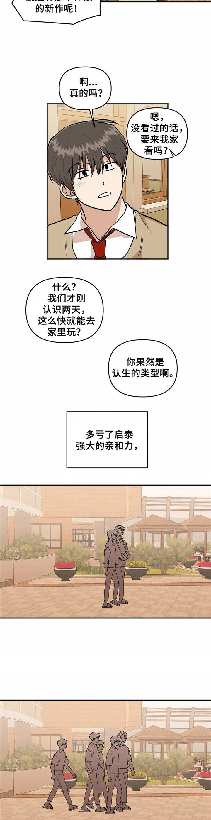第8话1