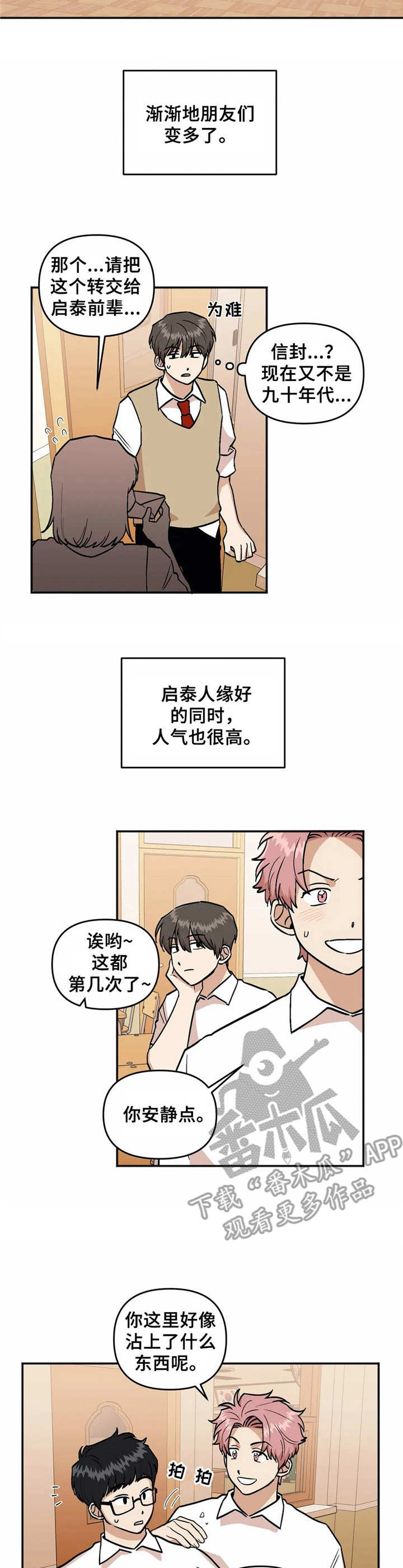 第8话2