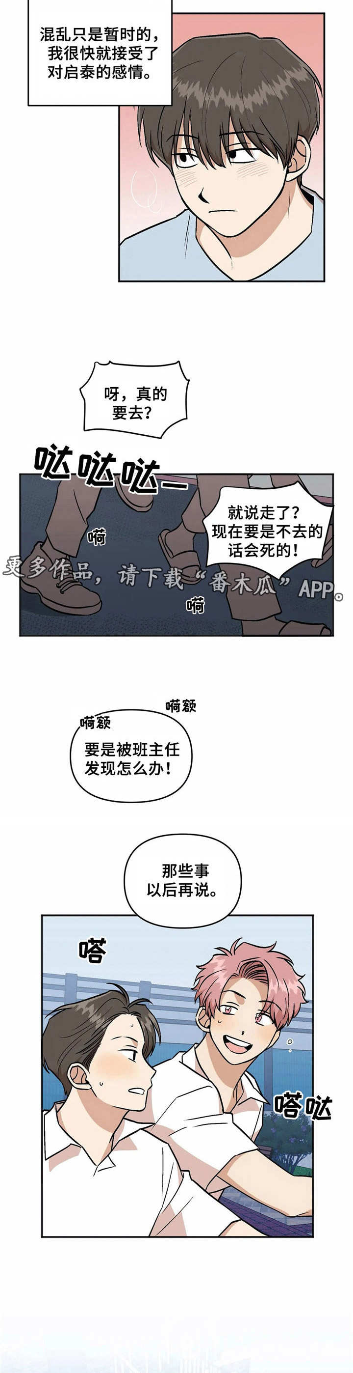 第8话4