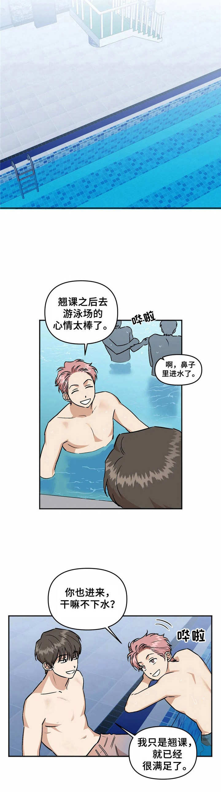 第8话5