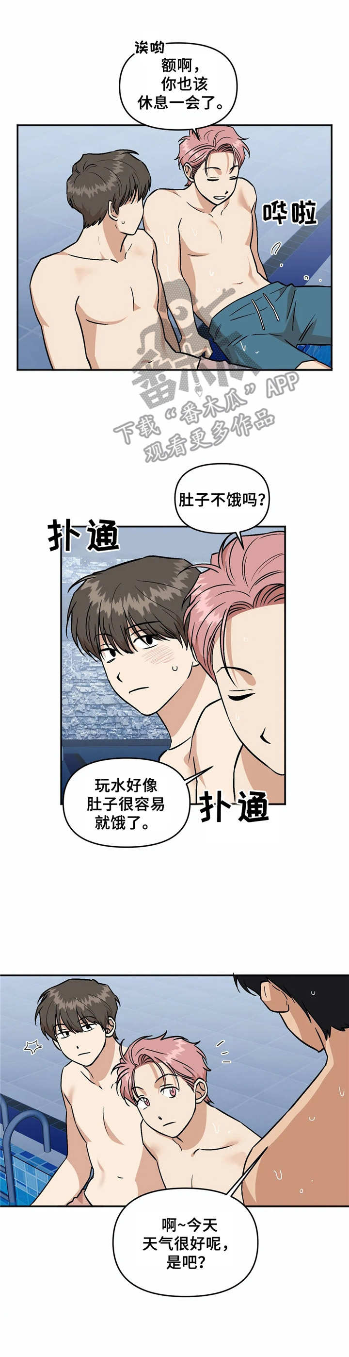 第8话6