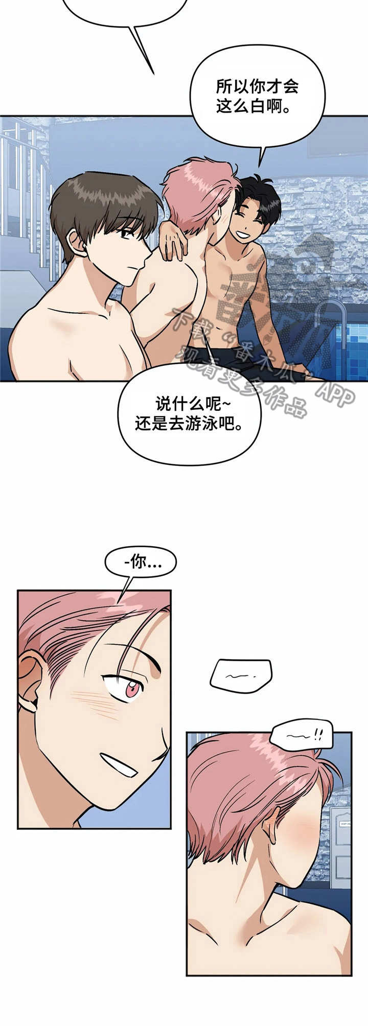 第8话8