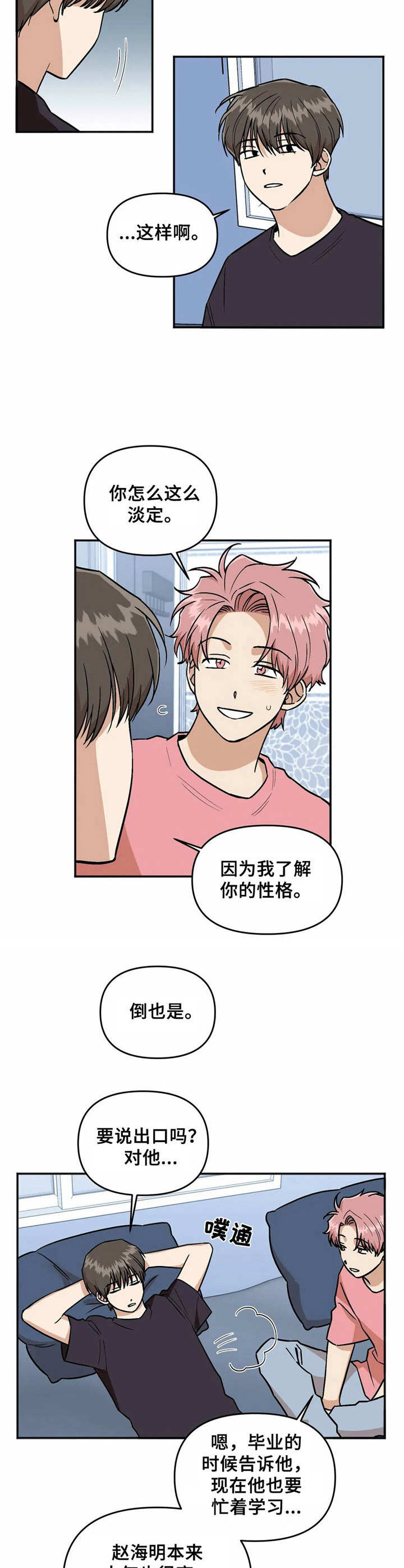 第7话1