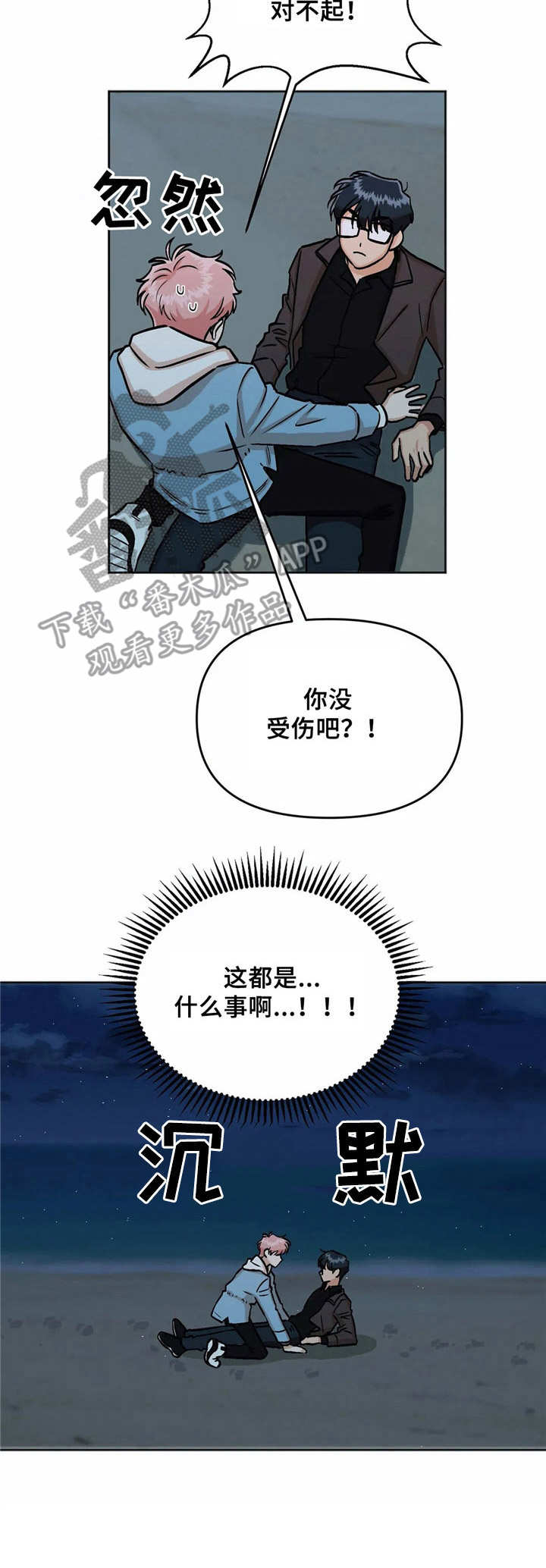 第7话10