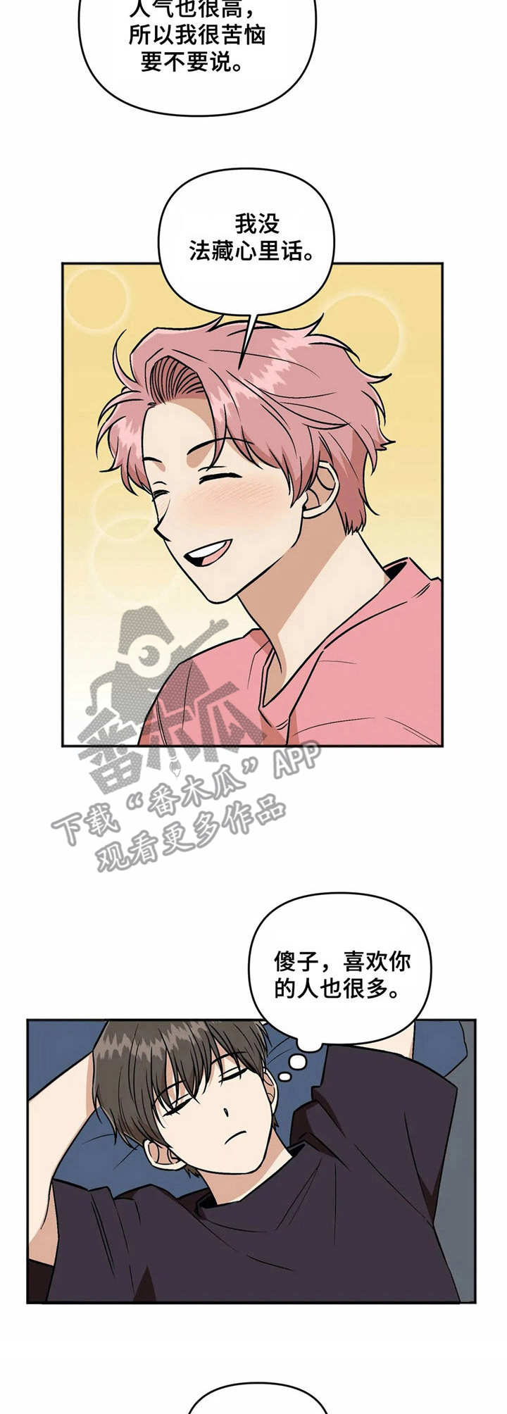第7话2