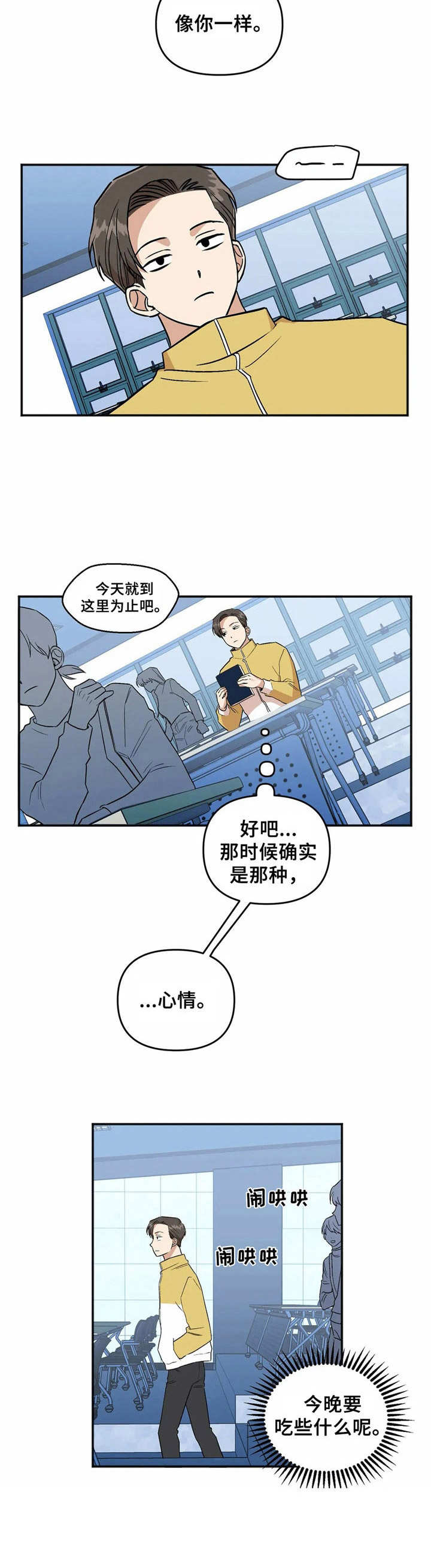 第7话3