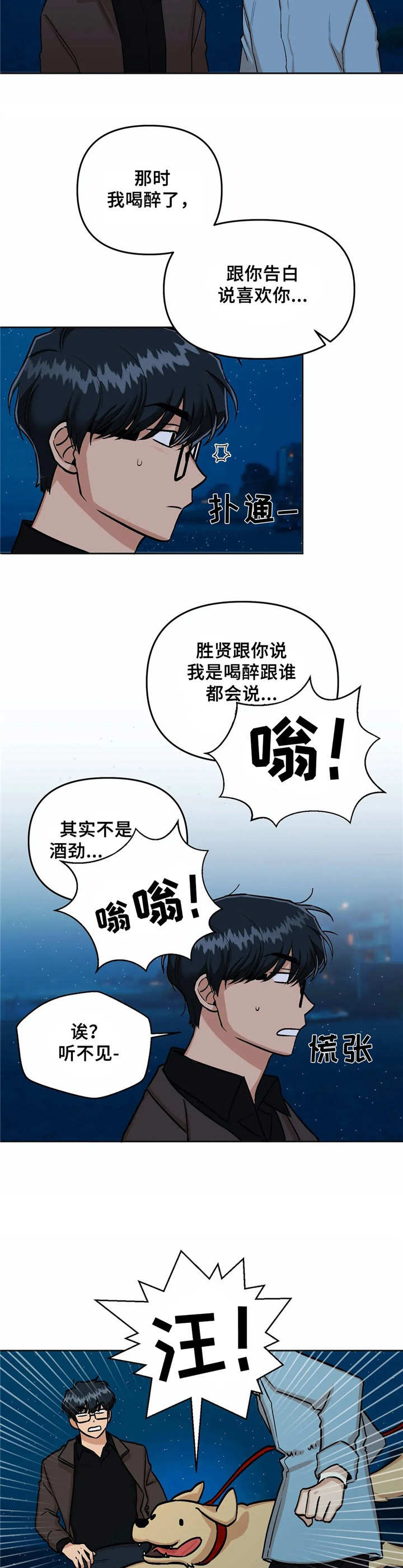 第7话7