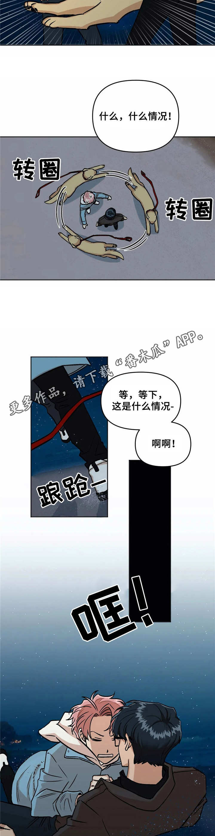 第7话8