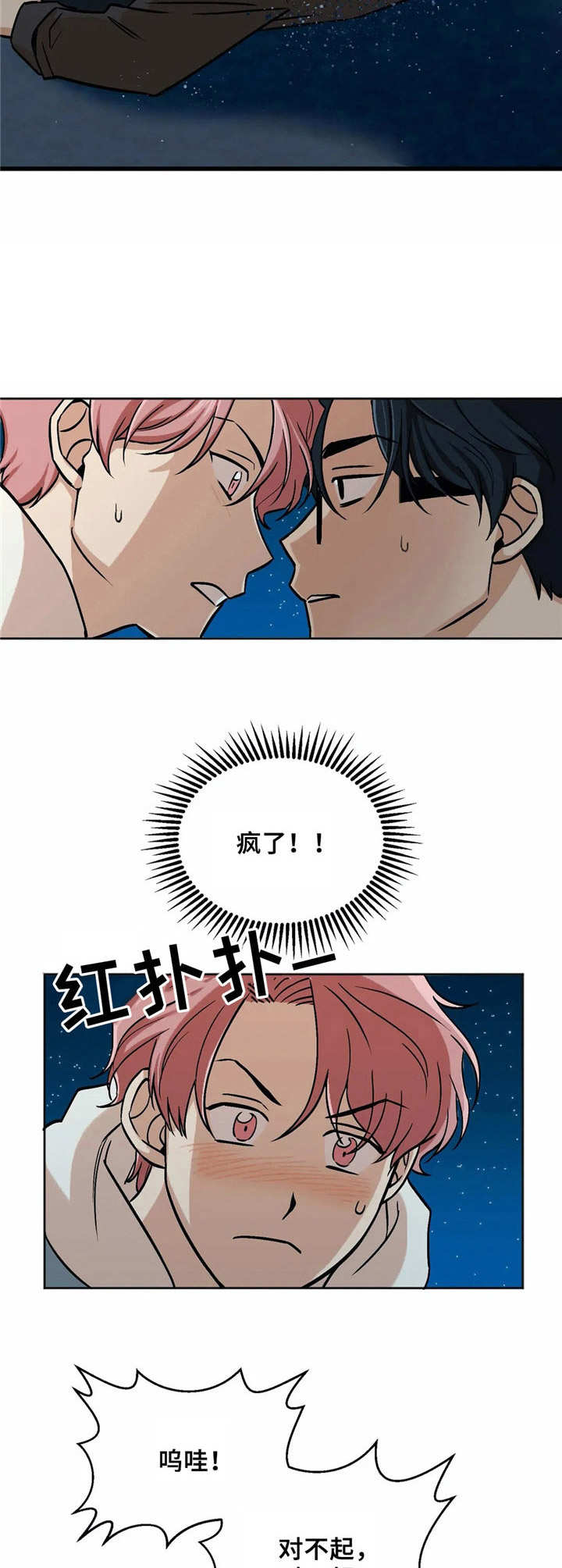 第7话9
