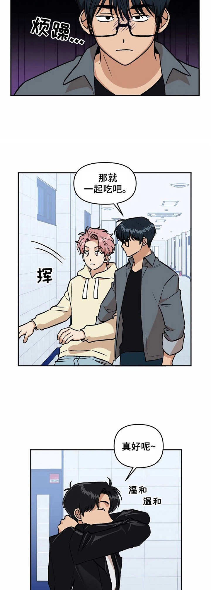 第6话1