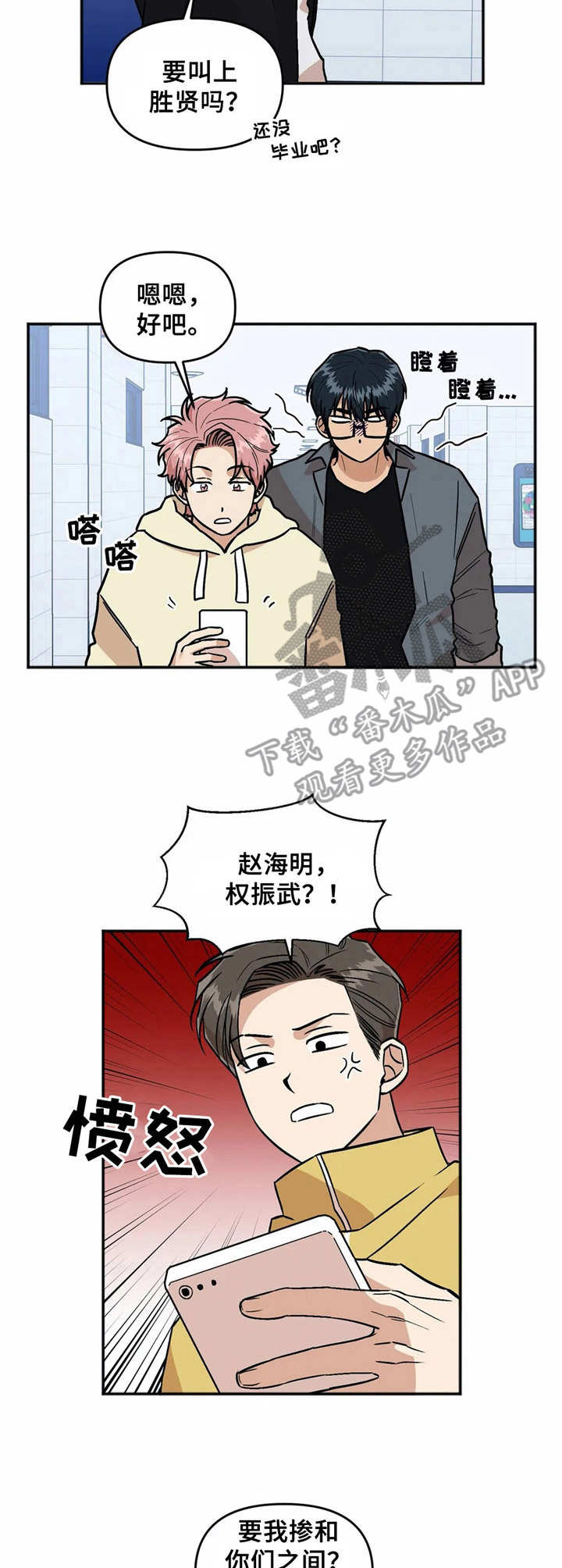 第6话2