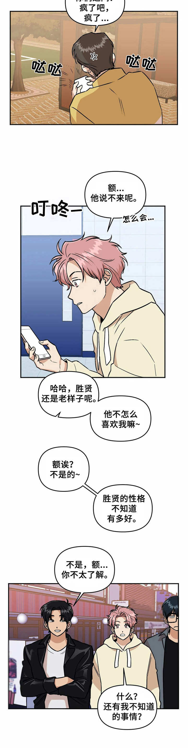 第6话3