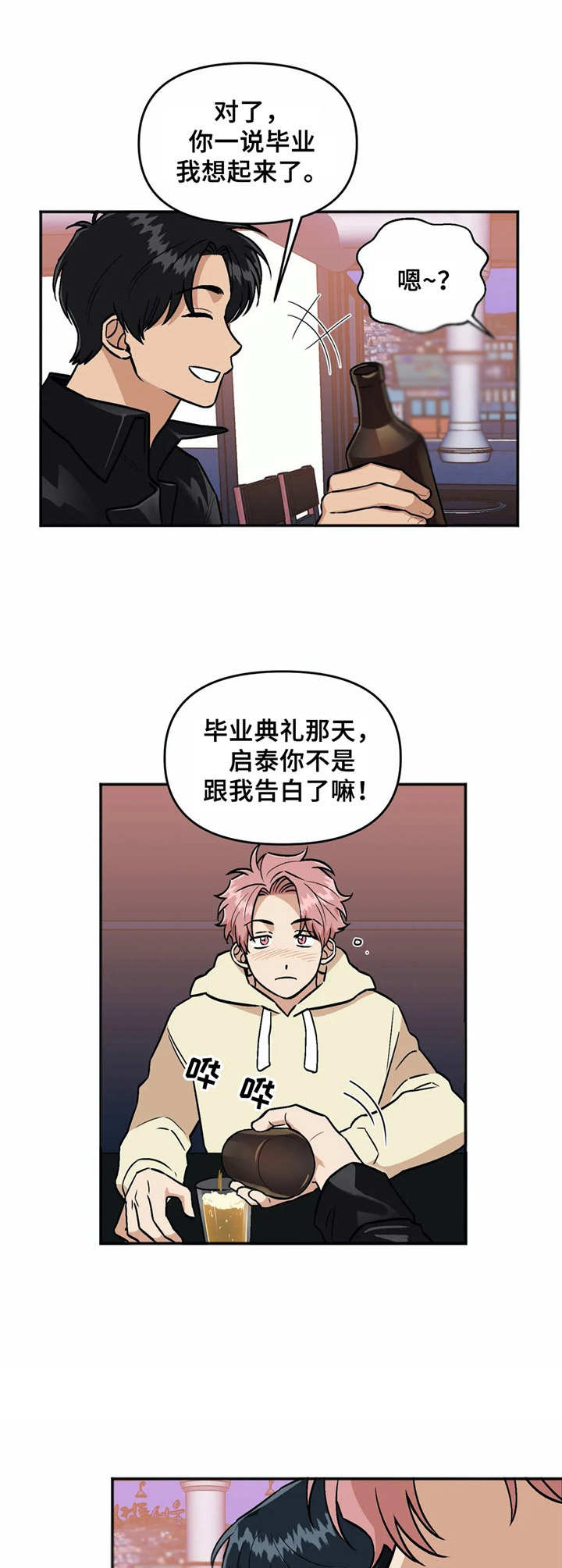第6话5