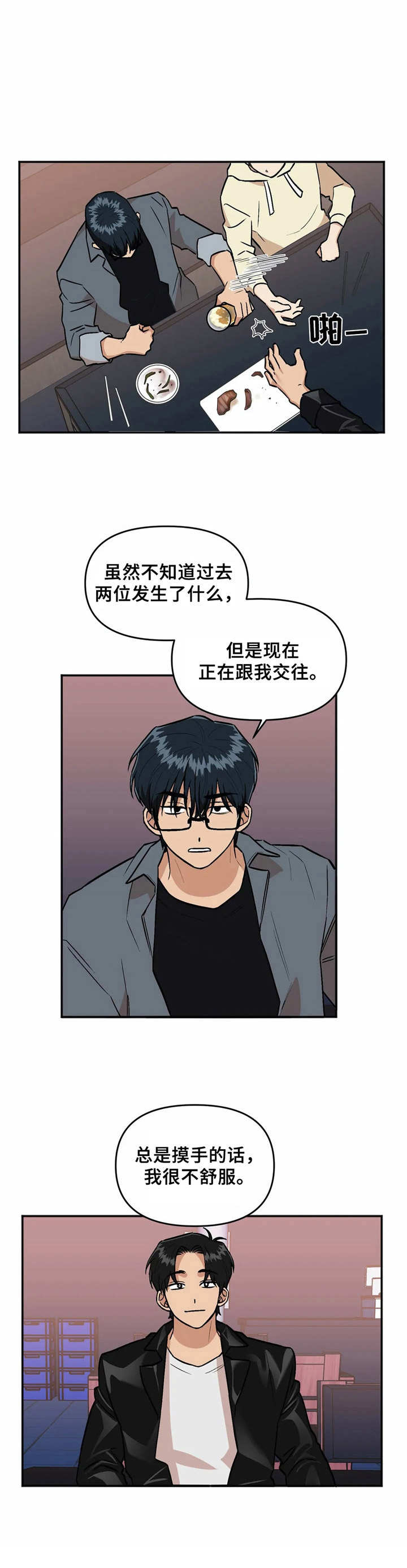 第6话7
