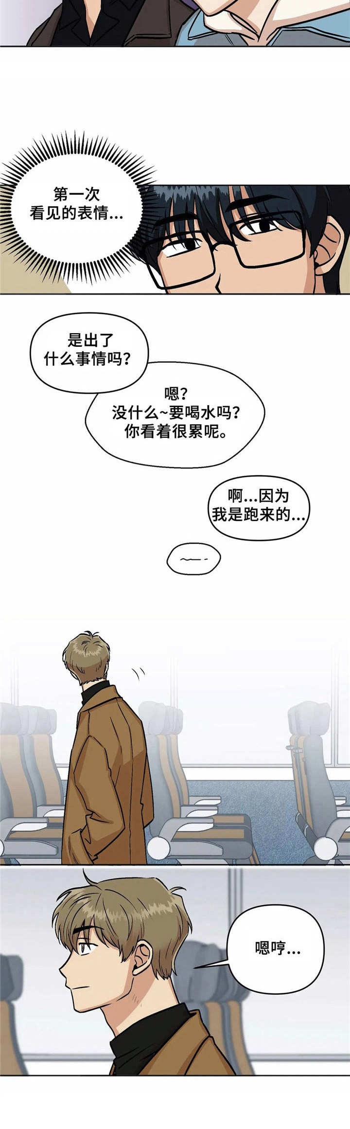 第6话8