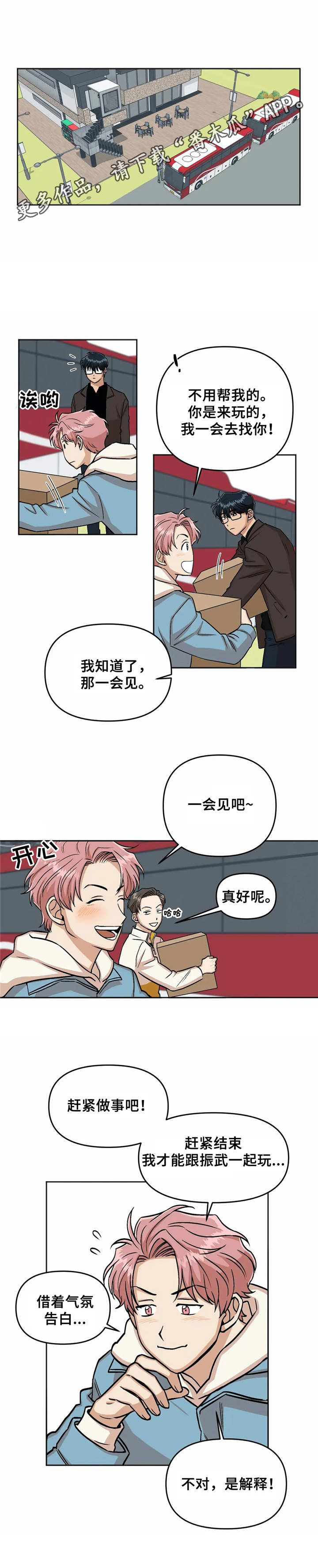 第6话9