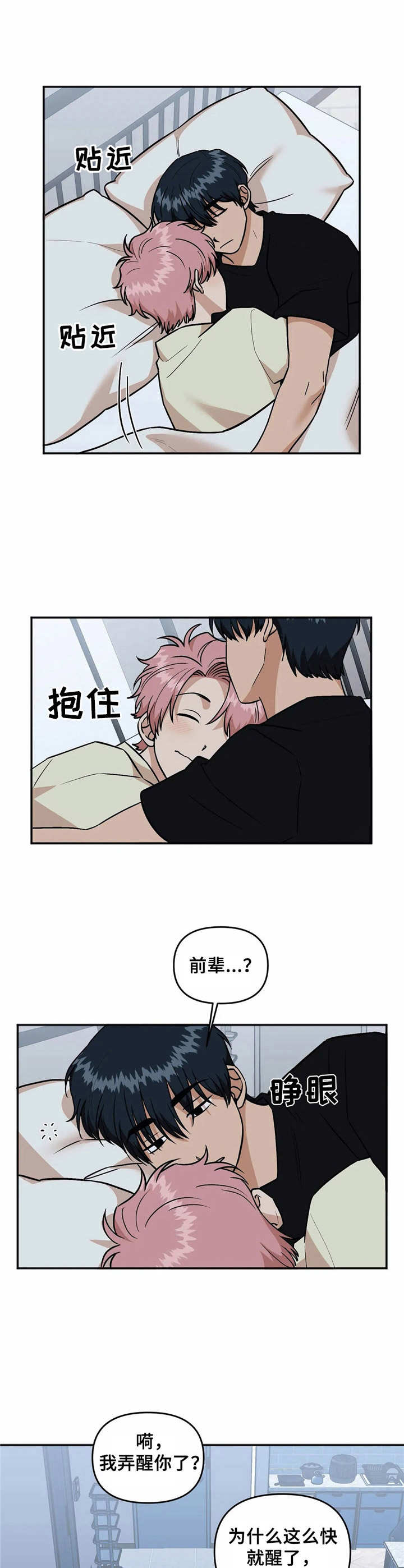第5话3