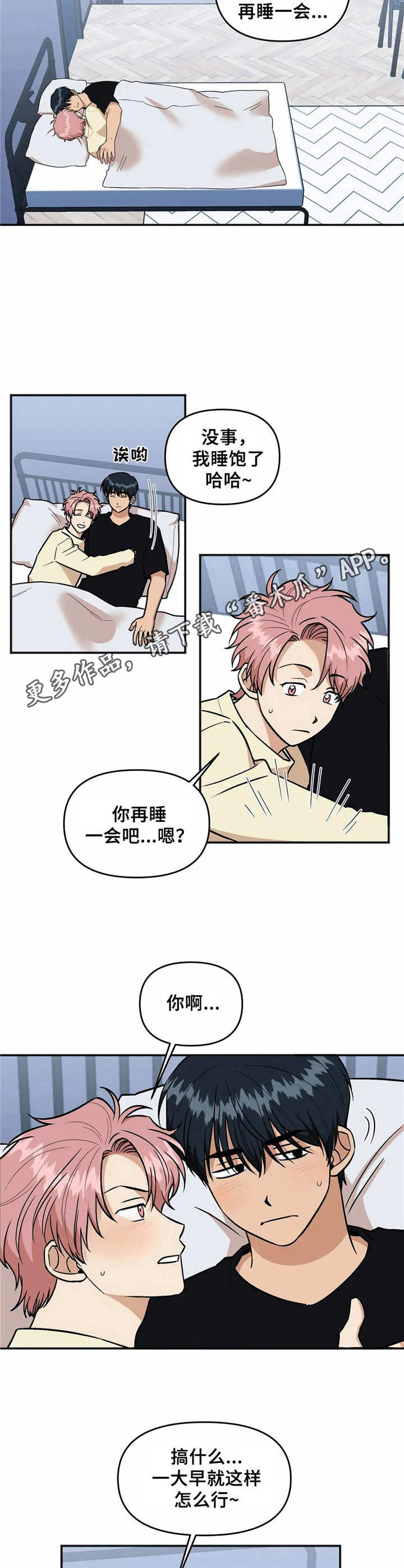第5话4