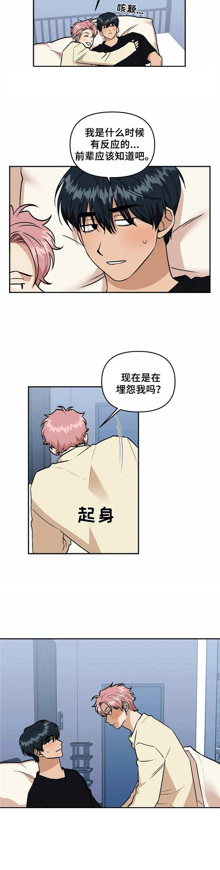 第5话5