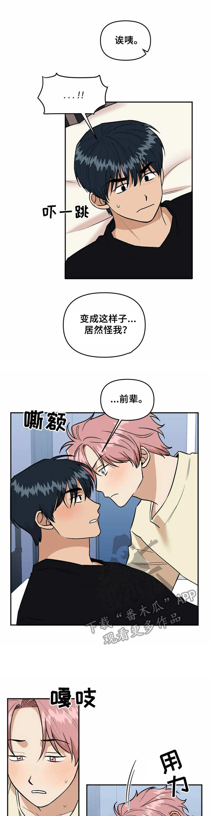 第5话6