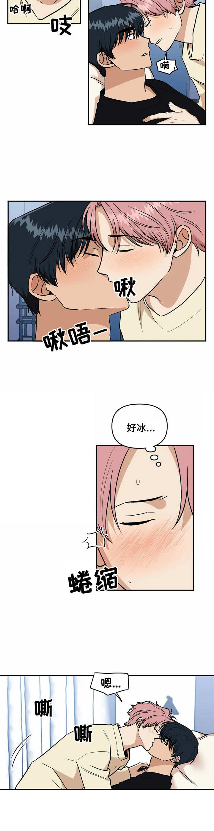 第5话7