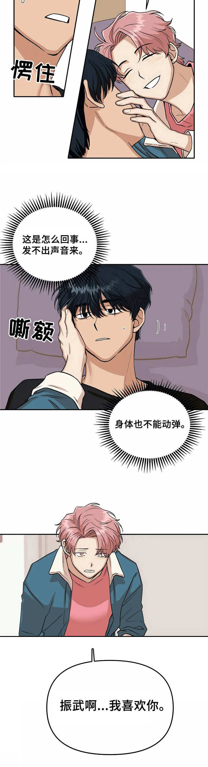 第5话8