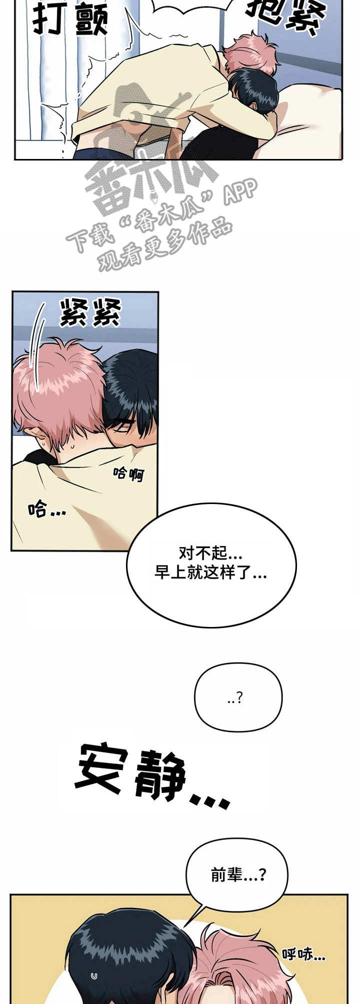 第4话1