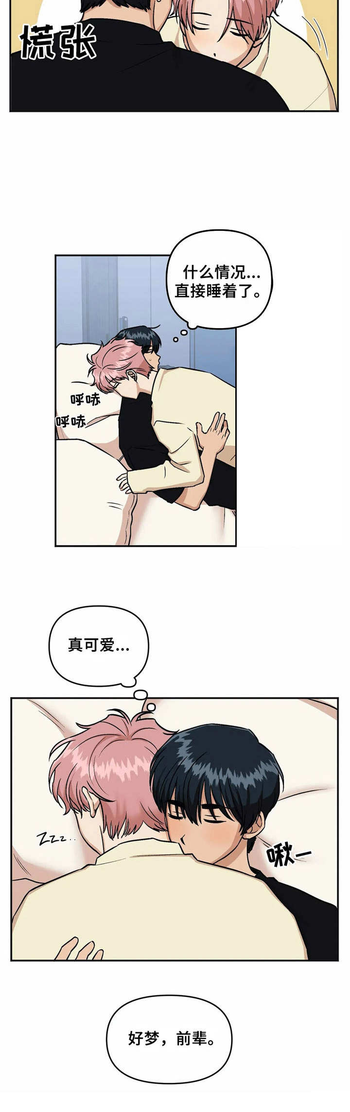 第4话2