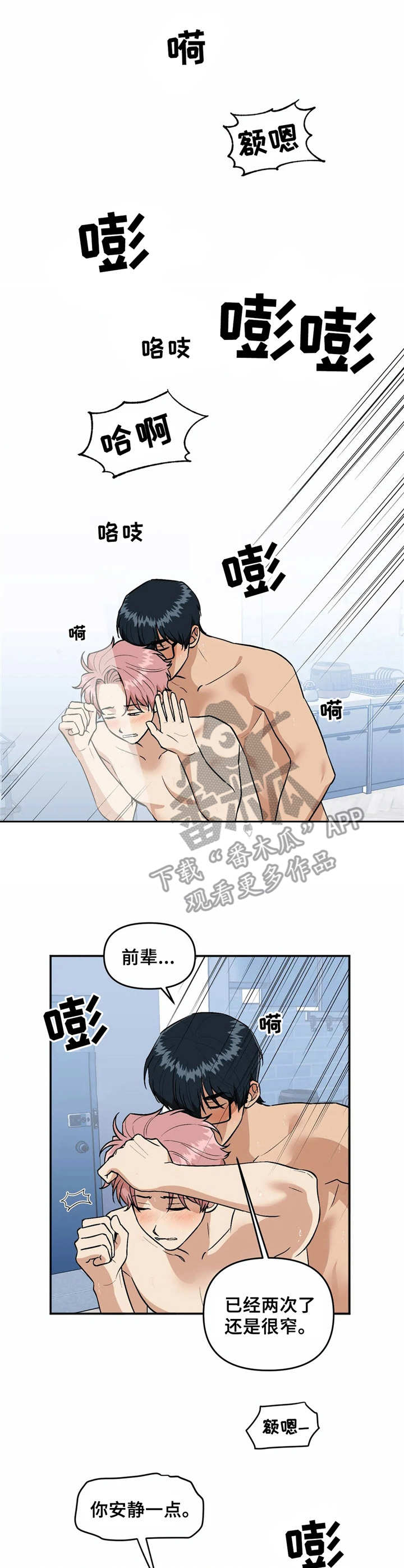 第4话3
