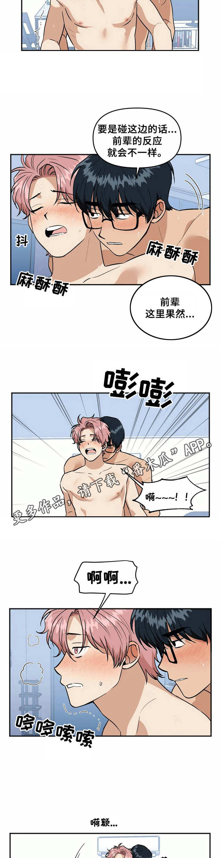 第4话5