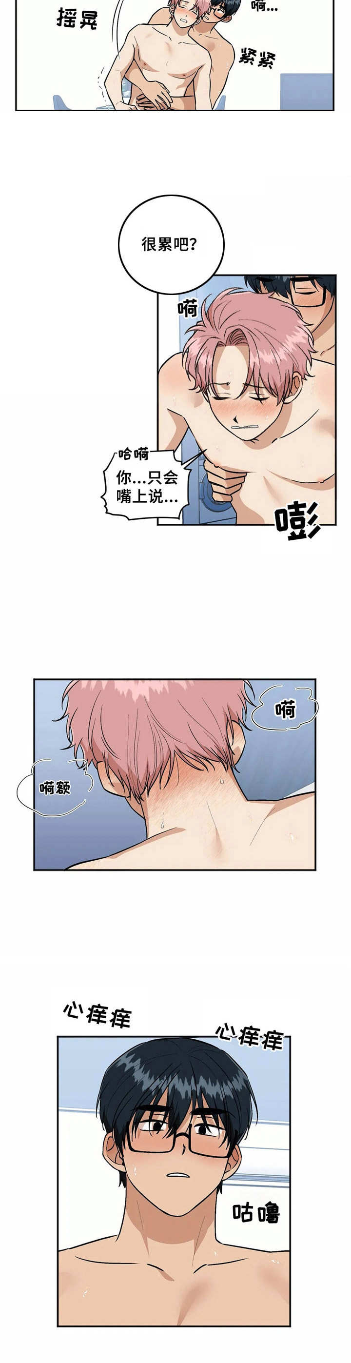 第4话6