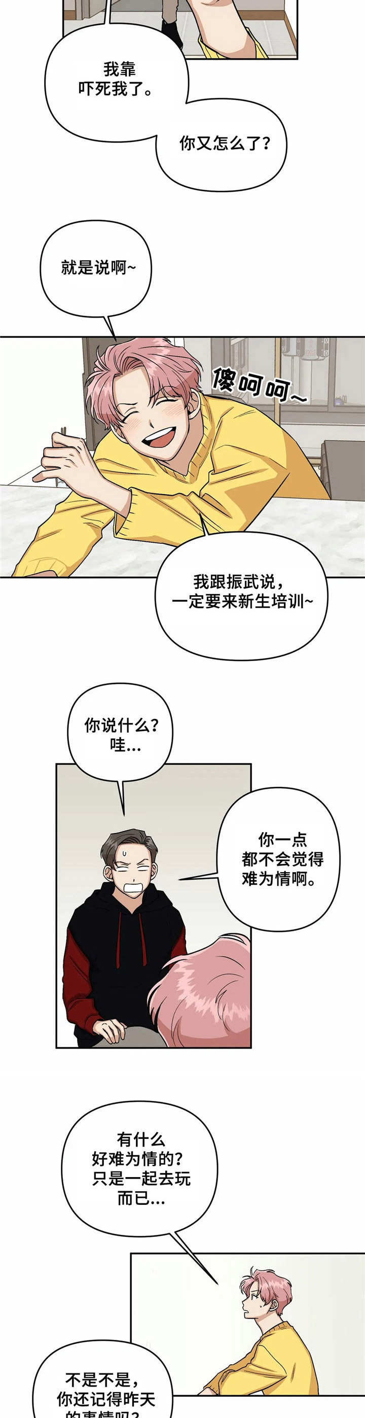 第4话9