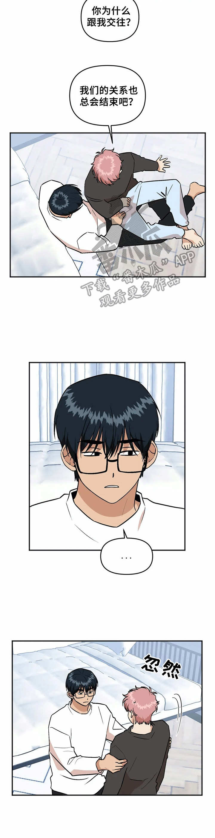 第3话2