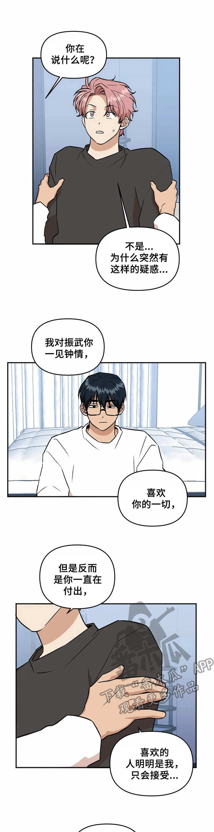 第3话3