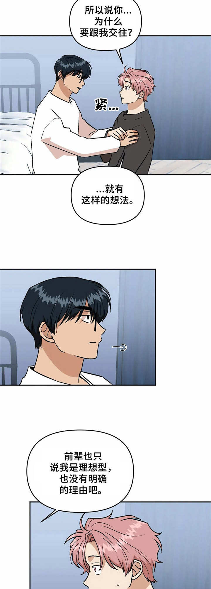 第3话4