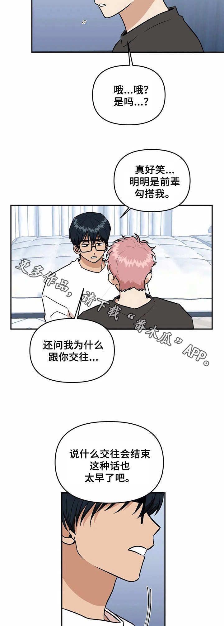 第3话5