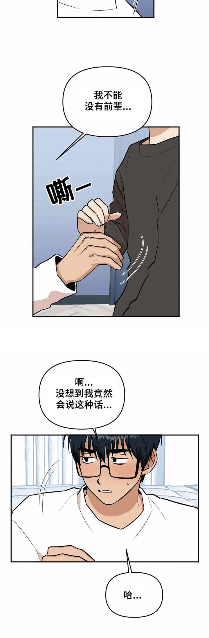 第3话6