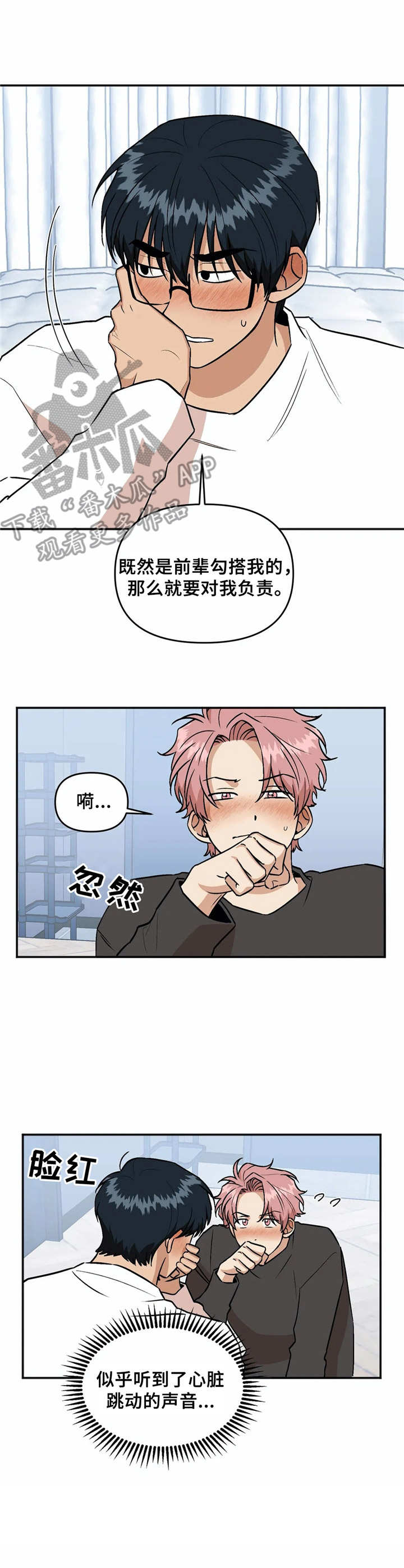 第3话7