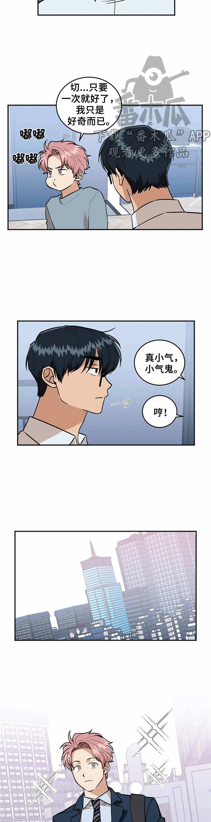 第2话2
