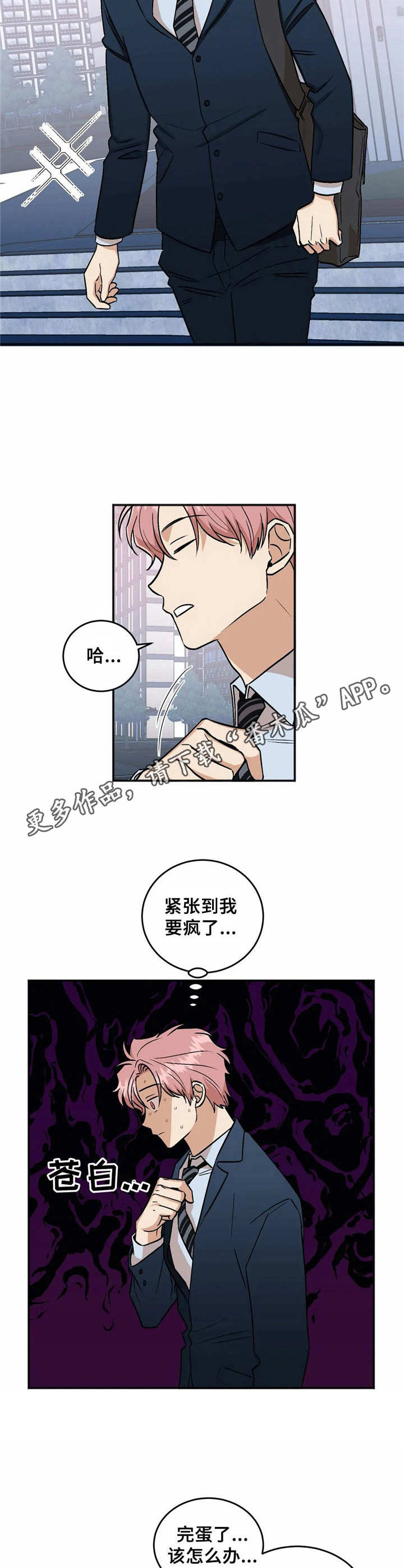 第2话3