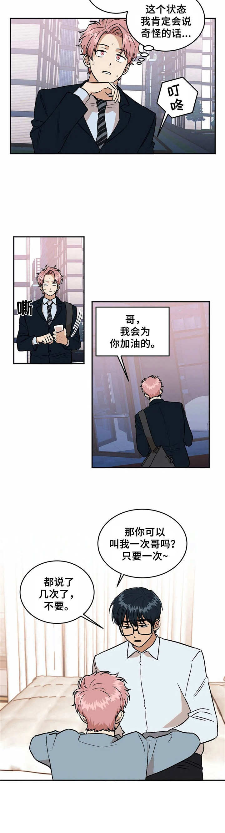 第2话4