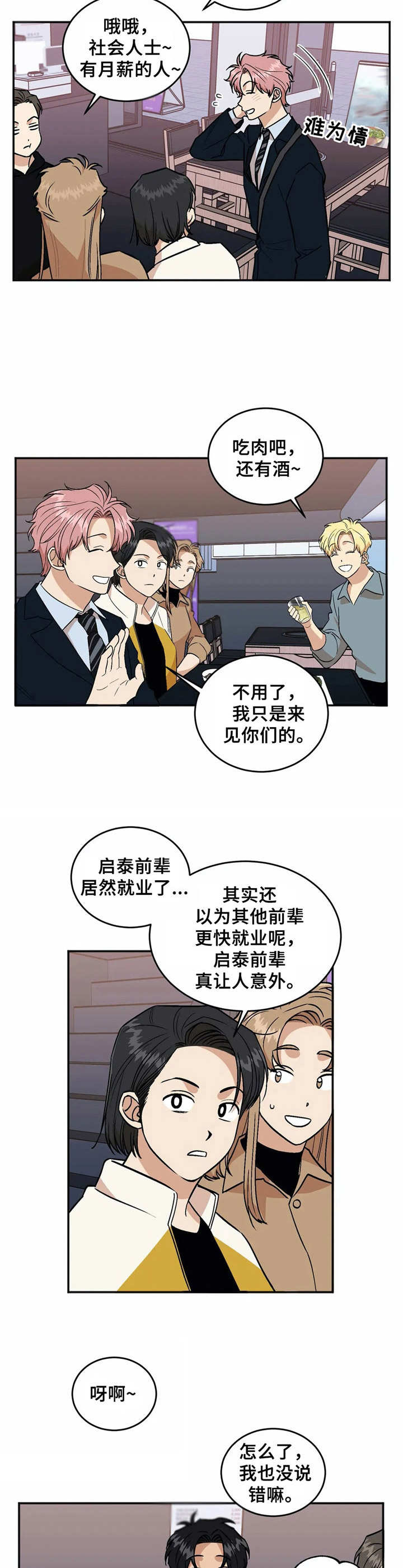 第2话7