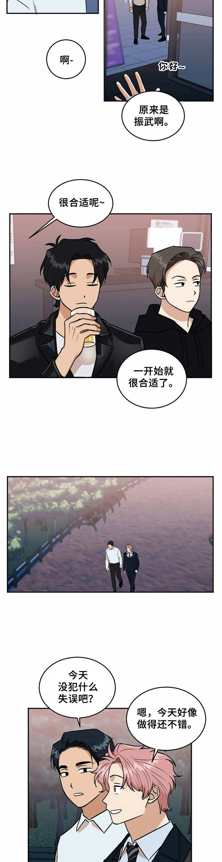 第1话2