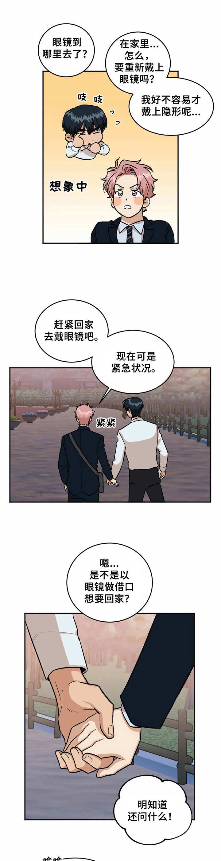 第1话7