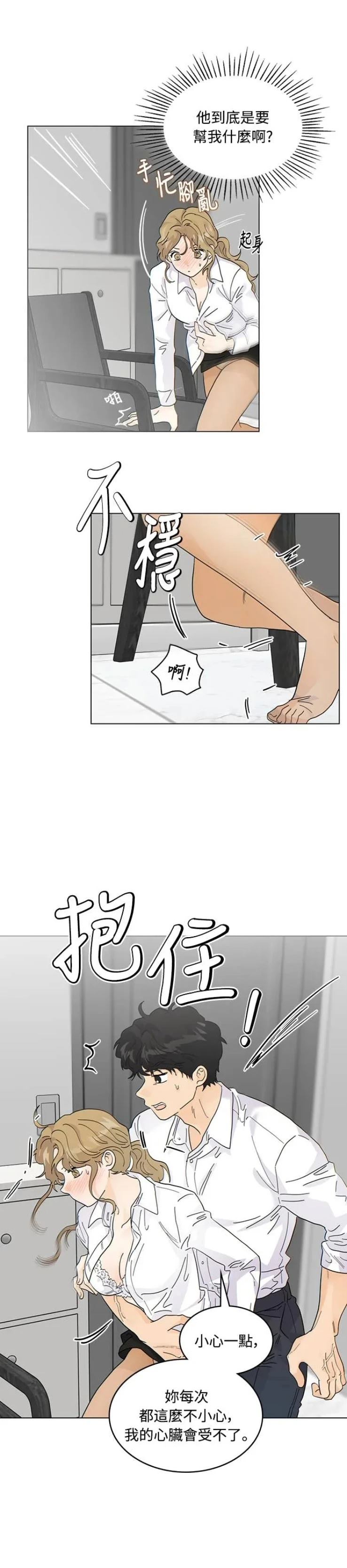 第23话3