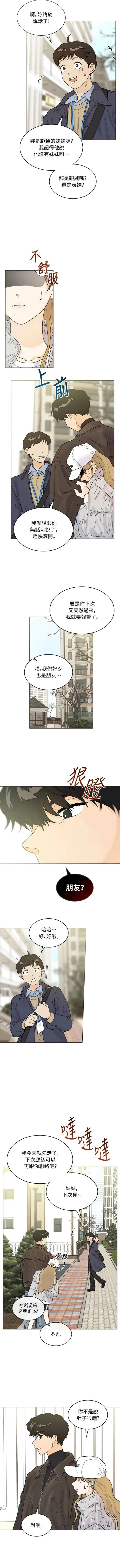 第6话4