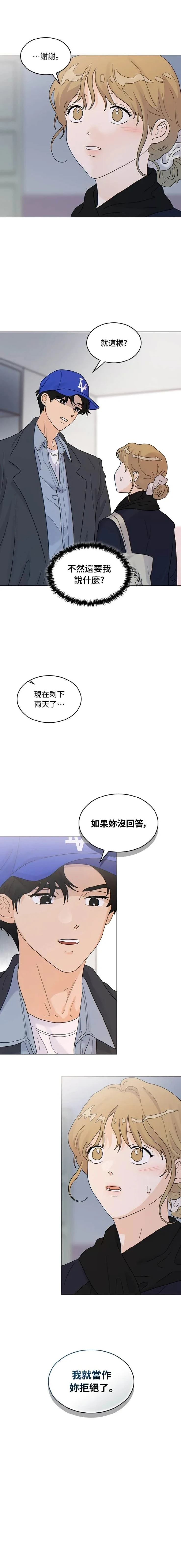 第10话12
