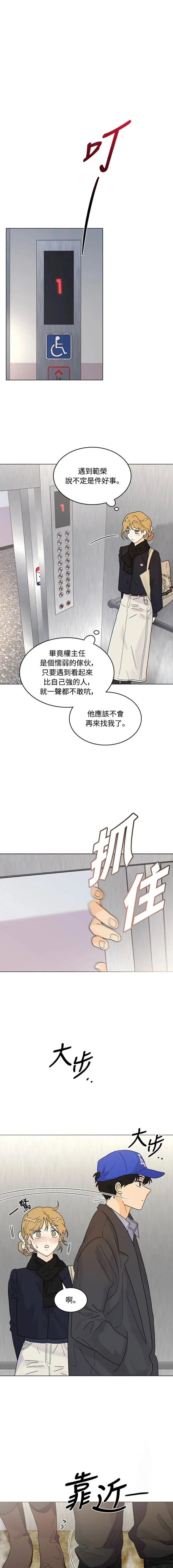 第10话8