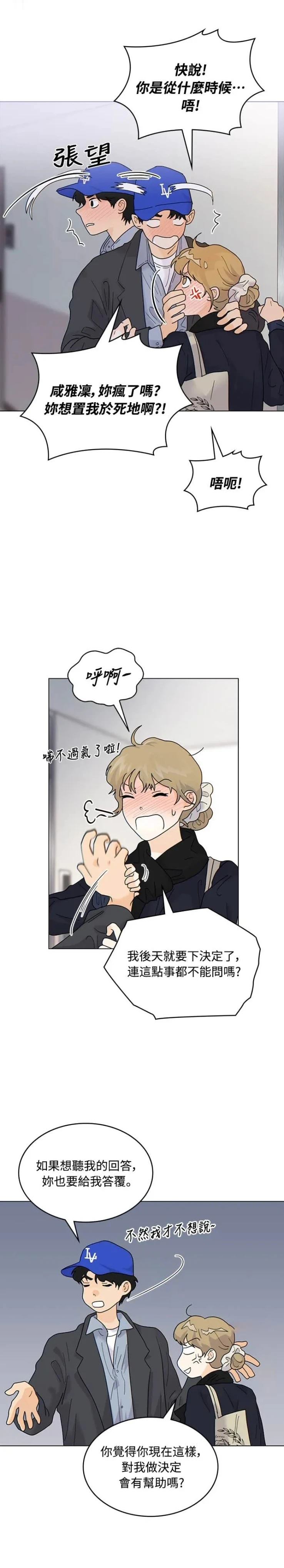 第11话3