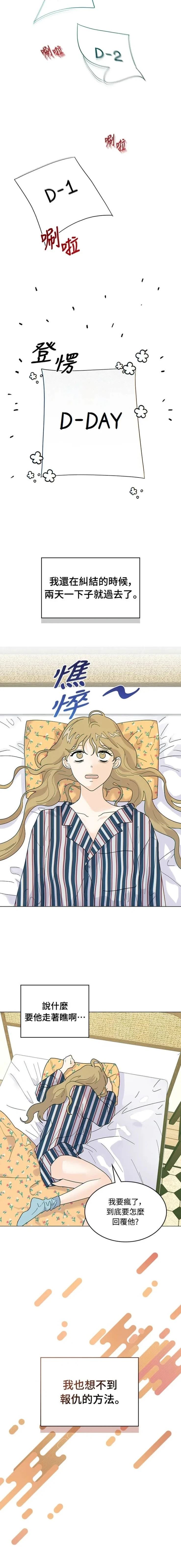 第11话6